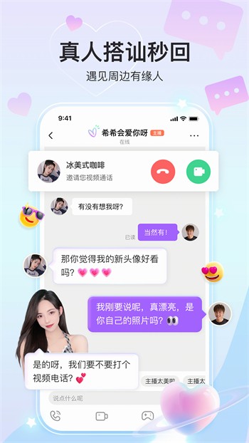 六间房直播app下载安装下载