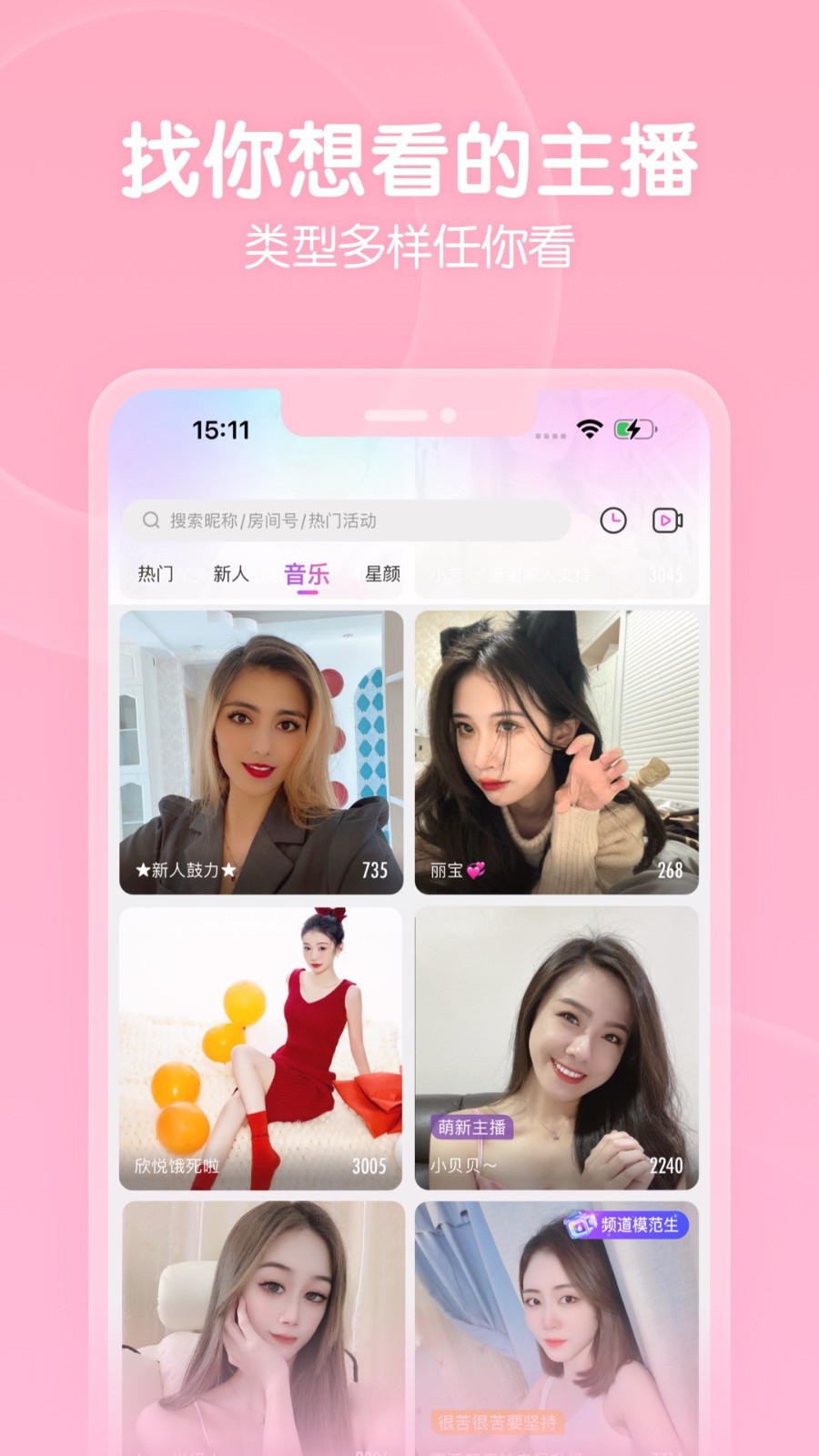 水仙app下载入口下载