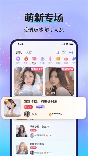 星月直播软件下载大全下载