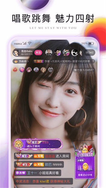 爱威奶avnight软件免费下载下载
