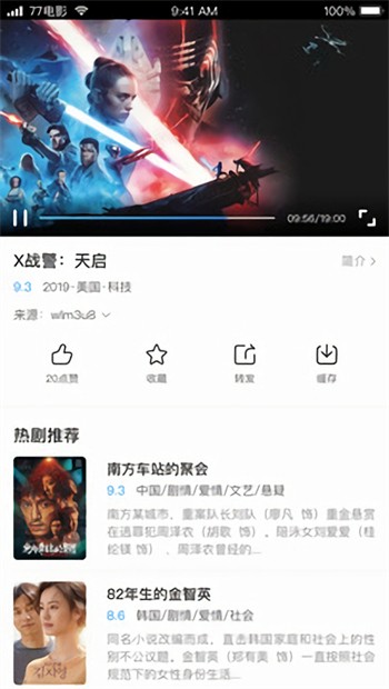 天美麻花星空影视免费高清播放器下载大全最新版下载