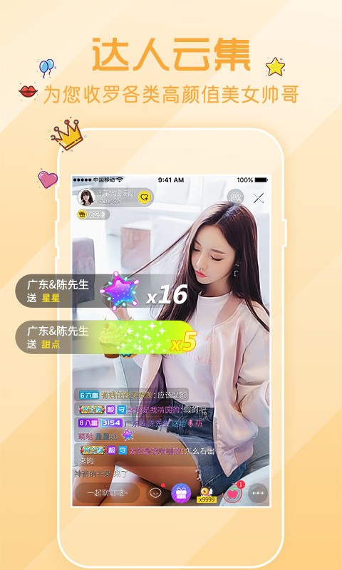 幸福宝app站长统计软件最新版app