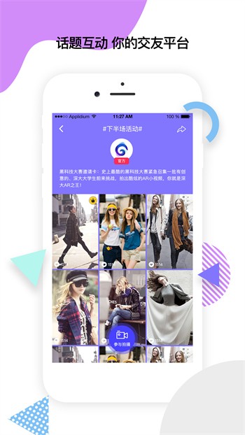 初夏视频苹果app下载入口视频下载