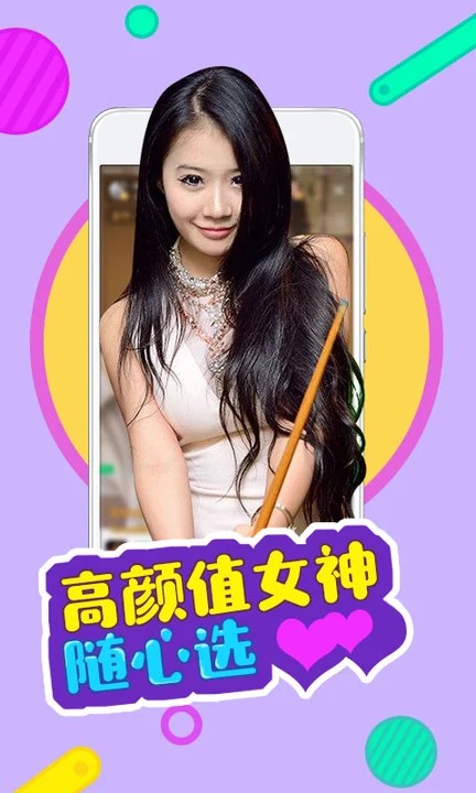 优陌直播下载