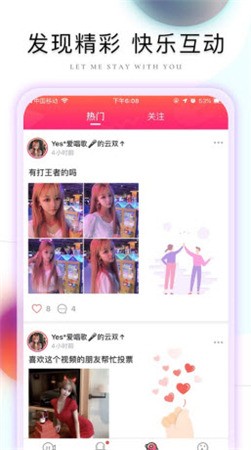 柚子直播最新版下载