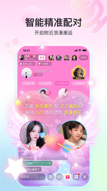 魅影9.1直播app下载地址免费版