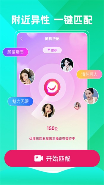 水果派app下载