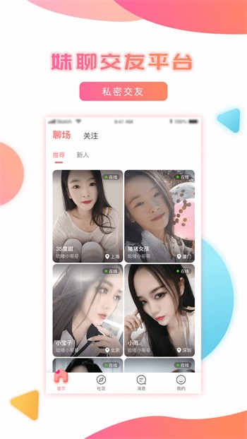 花苞直播软件下载地址下载