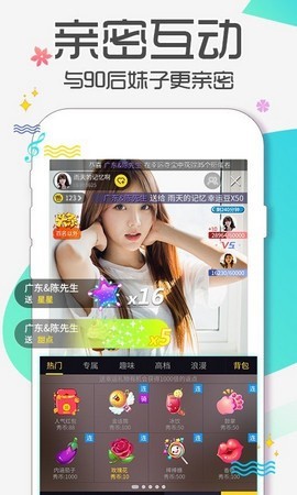 幸福宝app站长统计软件最新版app