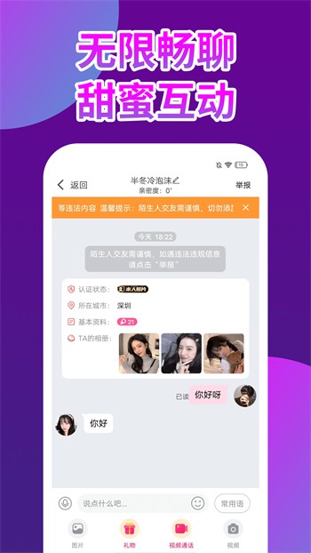 欲女直播app在线下载