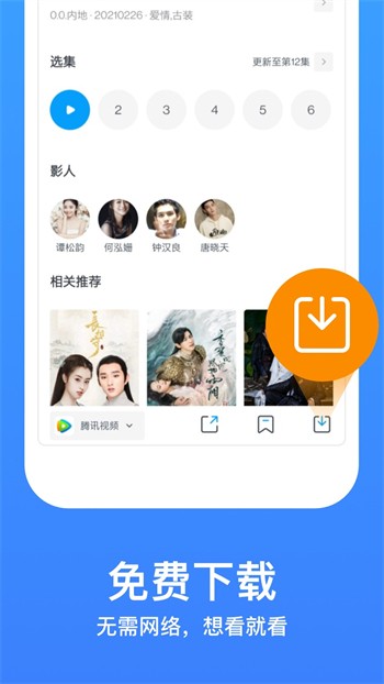大渔直播播放器下载安装最新版