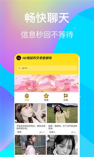 泡芙直播在线观看下载
