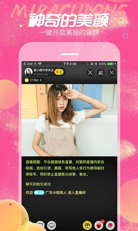 新月直播视频高清在线观看下载