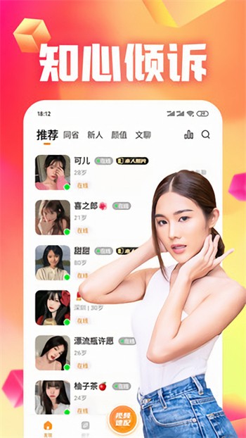 香蕉视频下载软件