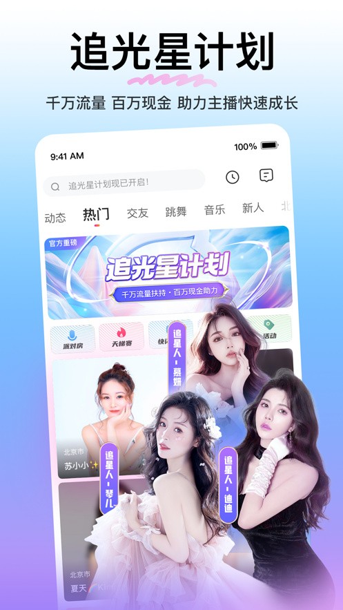 阡聊交友app最新版