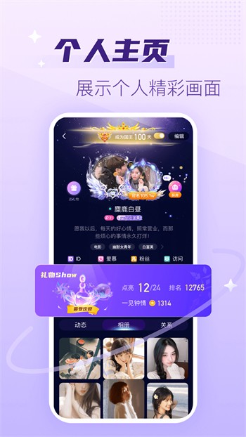 趣夜下载最新版免费
