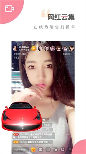 春雨视频直播最新版