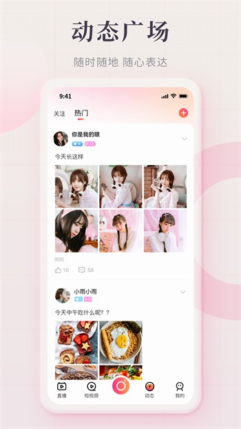 妖精直播app新版下载安装免费观看