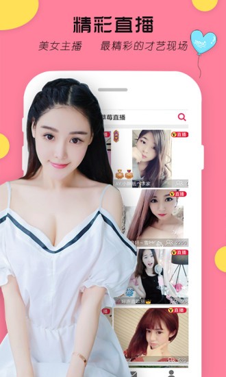 久久直播app下载