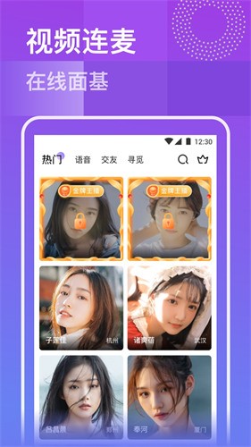 烟雨佳人app最新版下载
