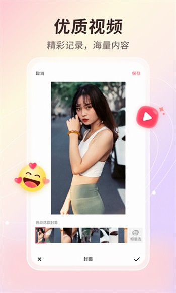 羞羞视频app在线下载下载