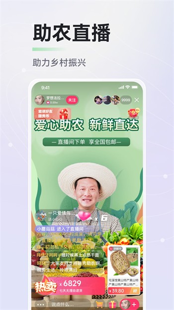 红颜直播下载官网下载