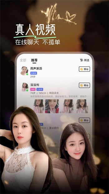 六间房直播安装包下载大全最新版下载