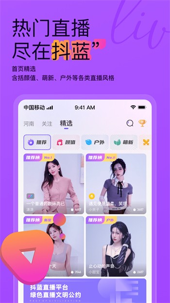 pr9九尾天狐正能量视频软件安卓版下载