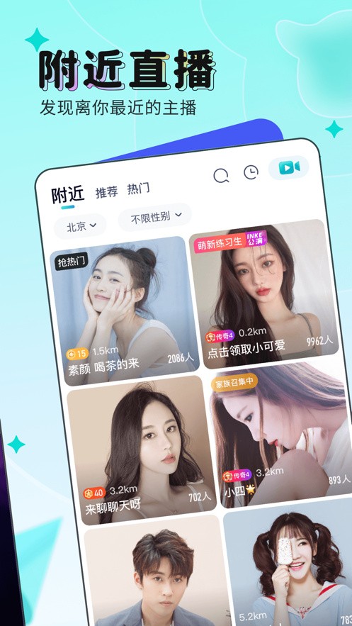 绿茶直播免费版下载