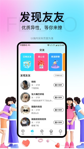 桃花直播下载大全下载