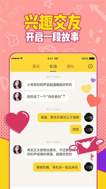 幸福宝导航app软件大全免费版