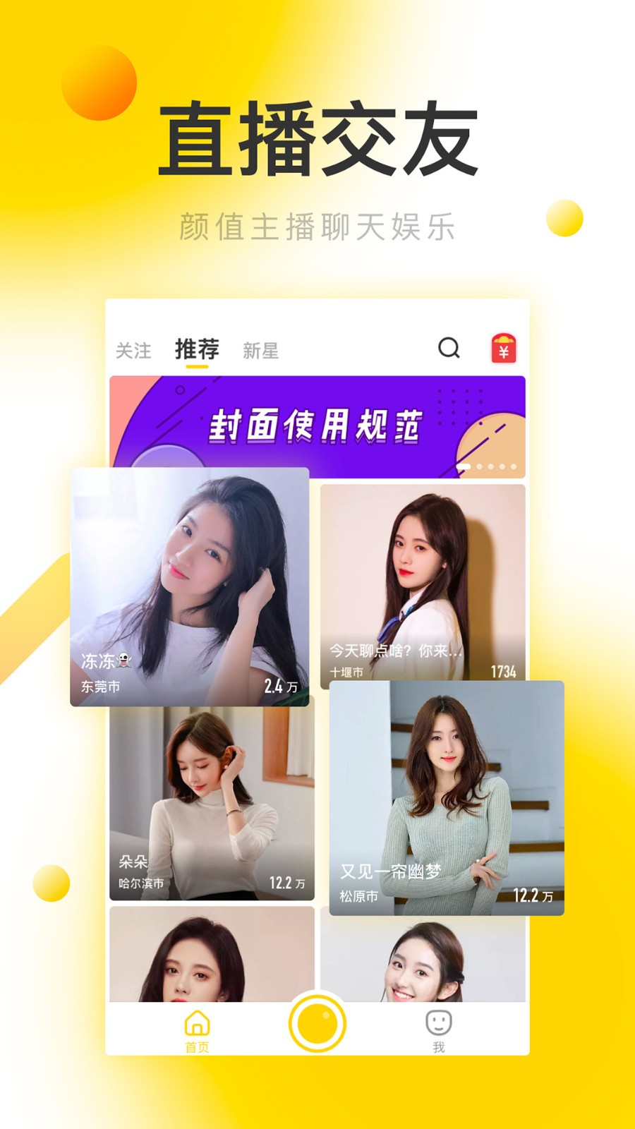 拔萝卜高清视频大全免费观看下载