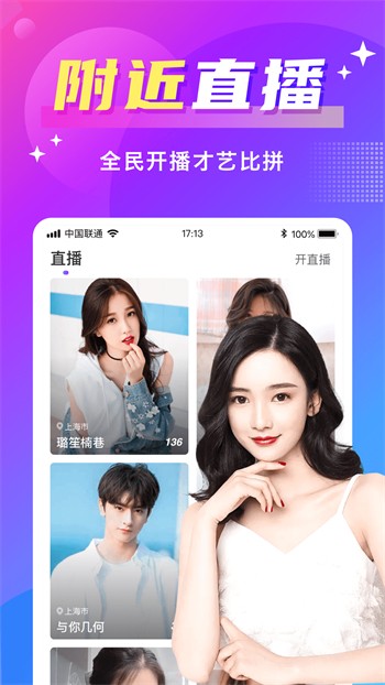 成品人直播软件推荐下载下载
