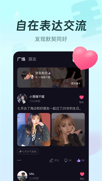夜爱直播安装包下载入口