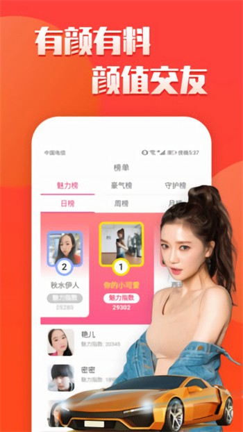 桃子视频直播高清版app免费版