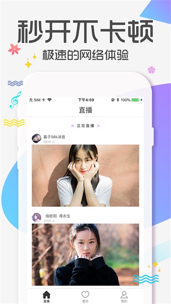 夜月直播APP下载视频解锁版安装