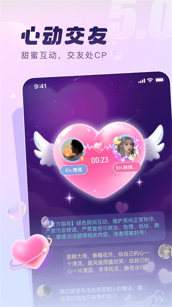 别告诉妈妈软件免费下载下载