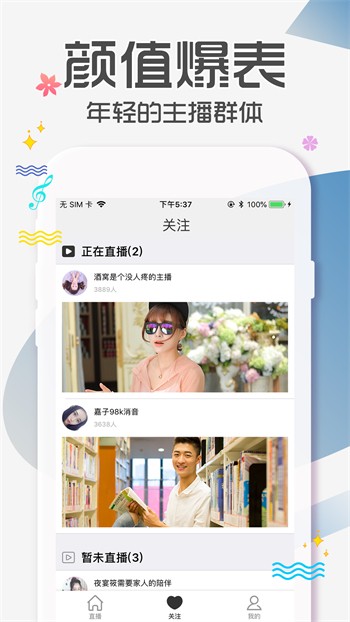 9.1直播平台app免费下载app下载