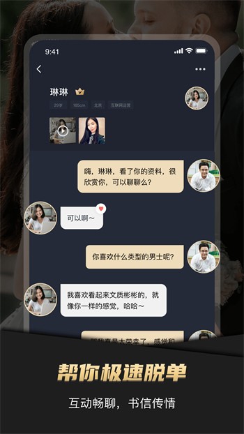 番茄社区tomato交友app下载地址下载免费观看