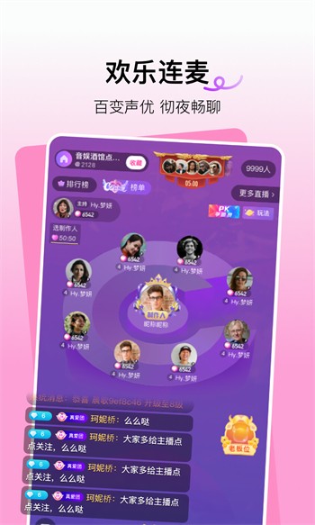 青草直播软件下载安装免费版
