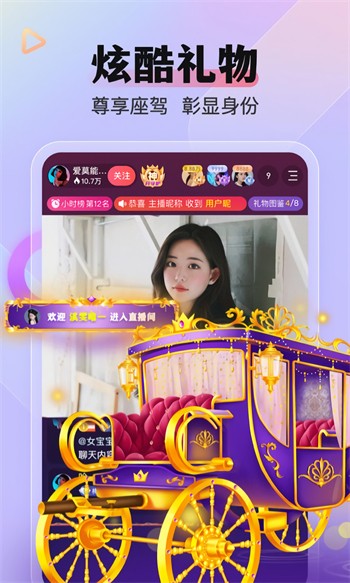 杨桃视频直播视频下载