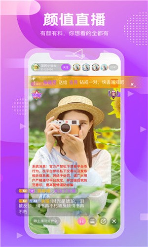 六间房直播app最新版下载
