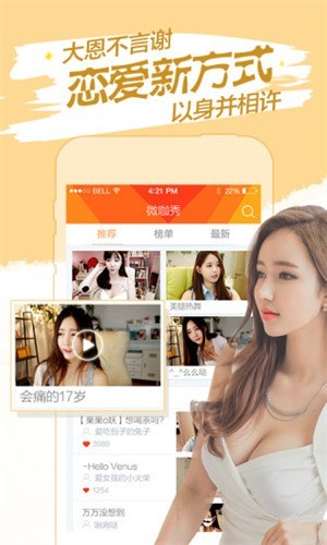 九狐直播手机版app下载