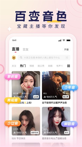 春天直播软件安卓版下载