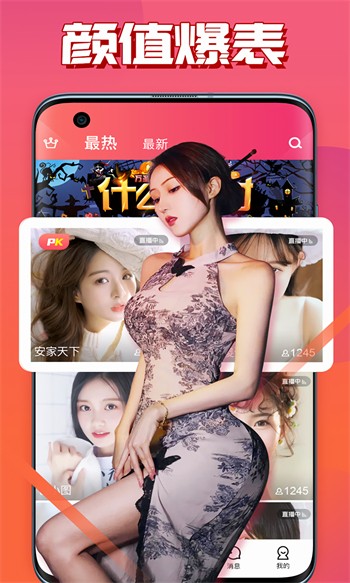 好男人在线观看免费高清完整版版