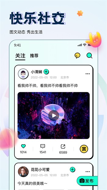 红楼直播免费版app
