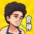 我要当食神_logo