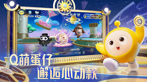 蛋仔派对网易版官方版1