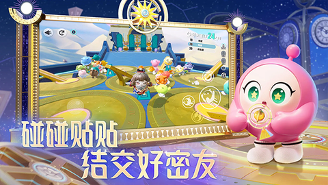 蛋仔派对网易版官方版3