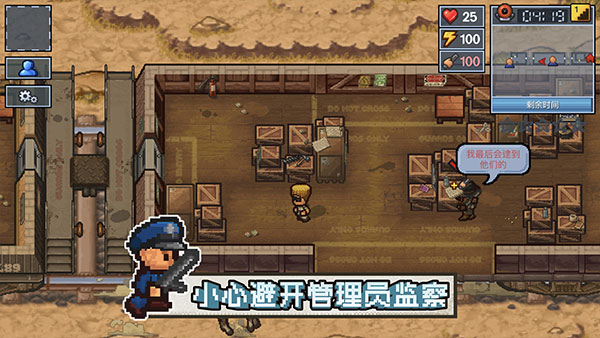 逃脱者21